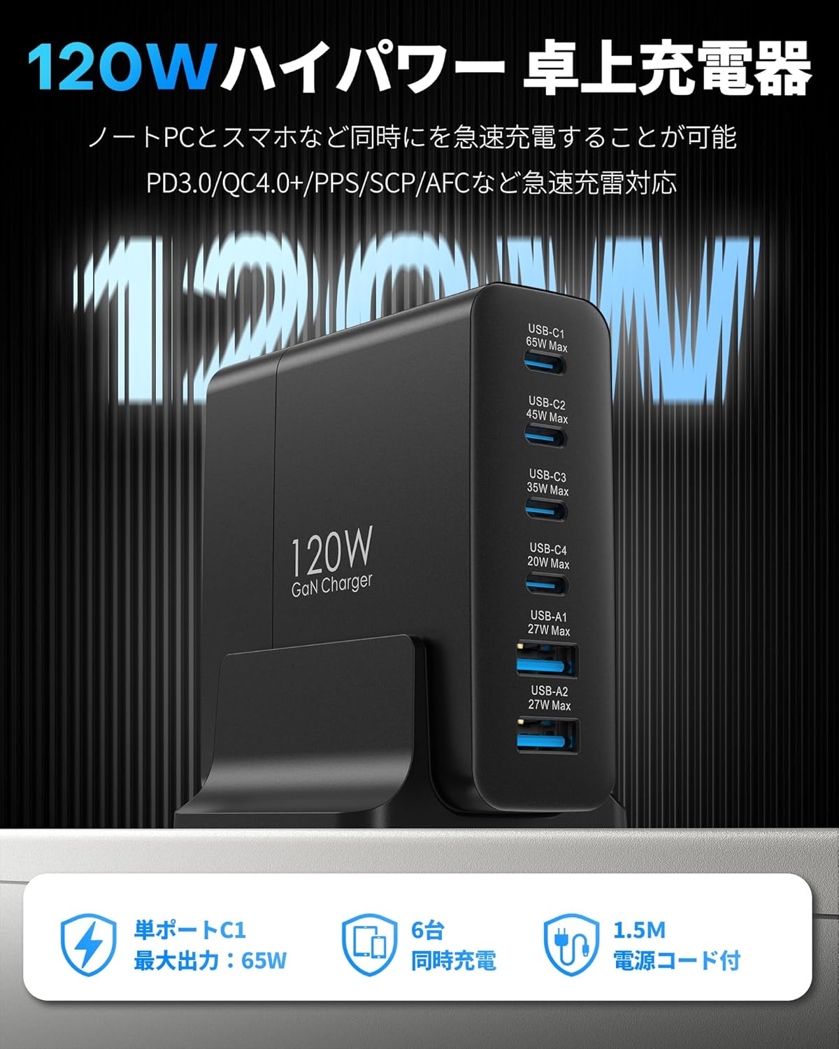 TOPADRE 合計120W 充電器 USB-C 急速充 電器 6ポート USBコンセント【単ポート65W Max/6台同時充 電/1.5M電源コード&スタンド付】スマホ充 電 器 PSE認証済 MacBook iPad iPhone Galaxy Android スマートフォン タブレットなどデバイス対応