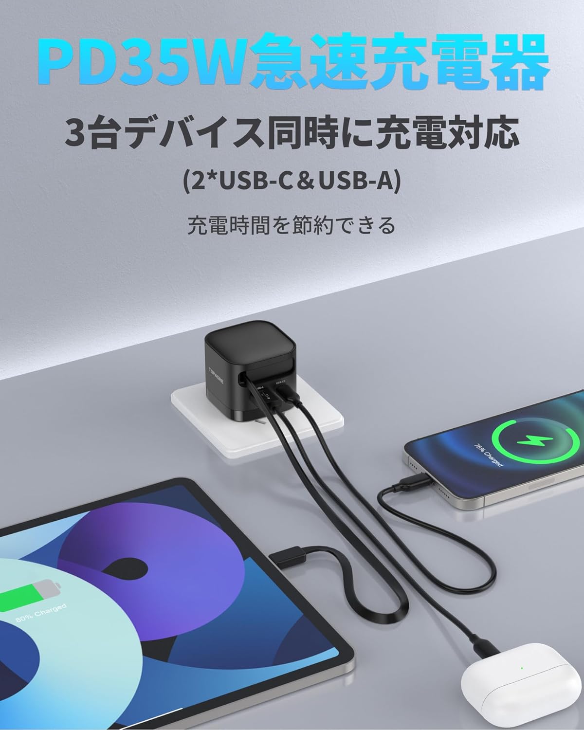 【新登場 自動巻き取り式】充電器 35w タイプc 3in1 急速充電器【伸縮70㎝/折畳み式/3台同時充電可/超低温/PSE技術基準適合/GaNIII技術】USBコンセント iPhone16 Pro Maxシリーズ/15 Proなどデバイス対応 旅行用 携帯充 電器 ブラック