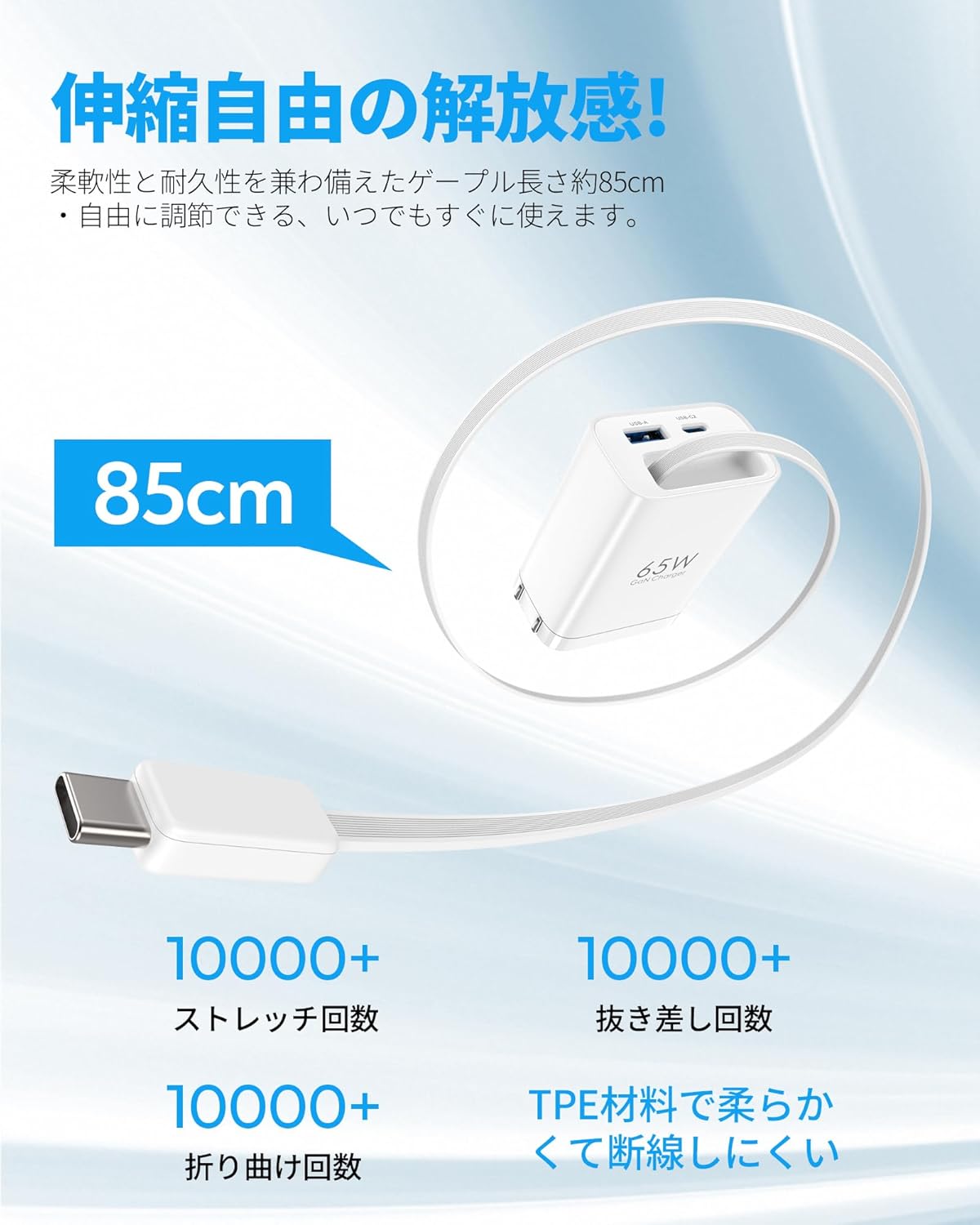 【 新登場 65W 巻き取り式】 TOPADRE 65W 充電器 Type-c PD 急速充 電器「伸縮85㎝/折畳み式/PSE技術基準適合/GaNIII技術 3台同時に充電」3ポート USBコンセント ACアタブター MacBook/ノートPC/iPad/iPhone/Androidなどに対応 旅行や出張適応