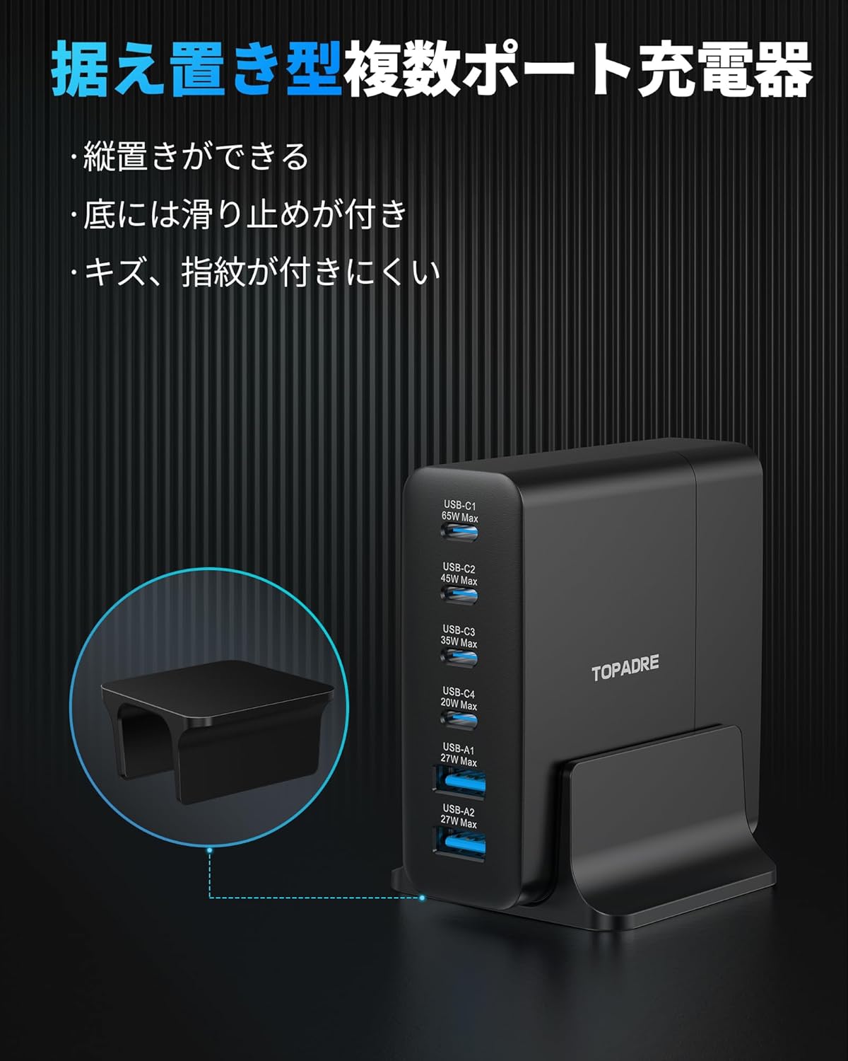 TOPADRE 合計120W 充電器 USB-C 急速充 電器 6ポート USBコンセント【単ポート65W Max/6台同時充 電/1.5M電源コード&スタンド付】スマホ充 電 器 PSE認証済 MacBook iPad iPhone Galaxy Android スマートフォン タブレットなどデバイス対応